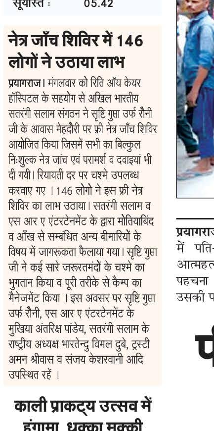 News Clipping 3