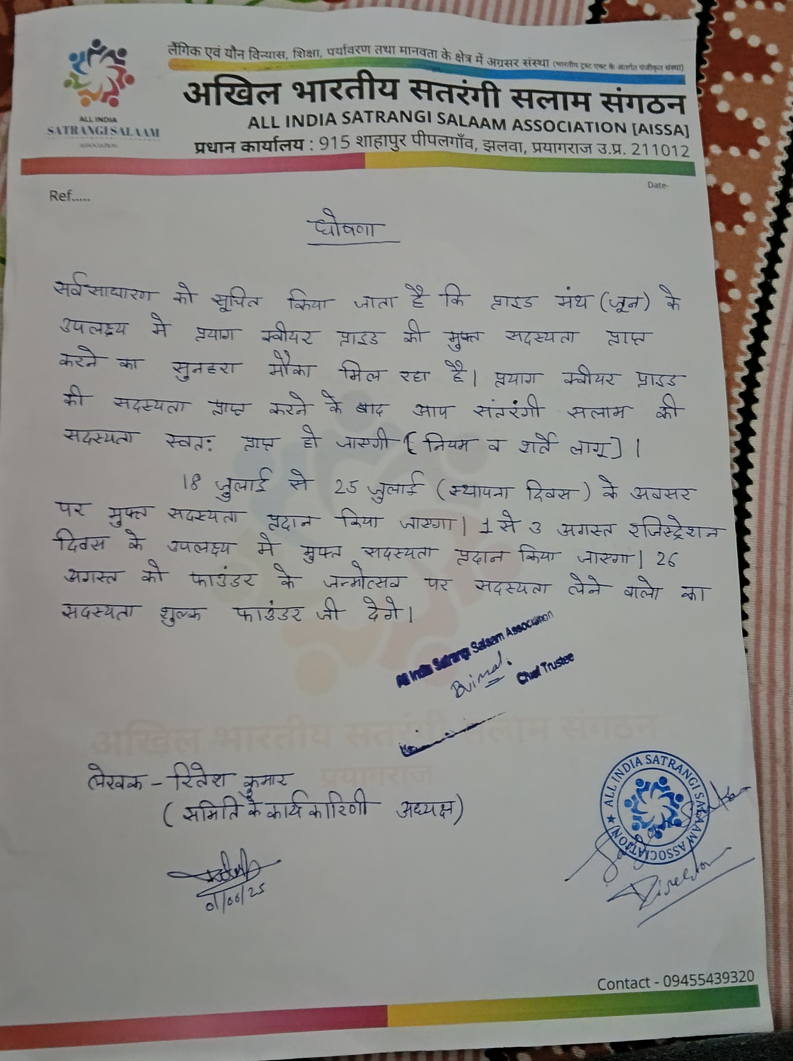 गरिमा के साथ गूंज